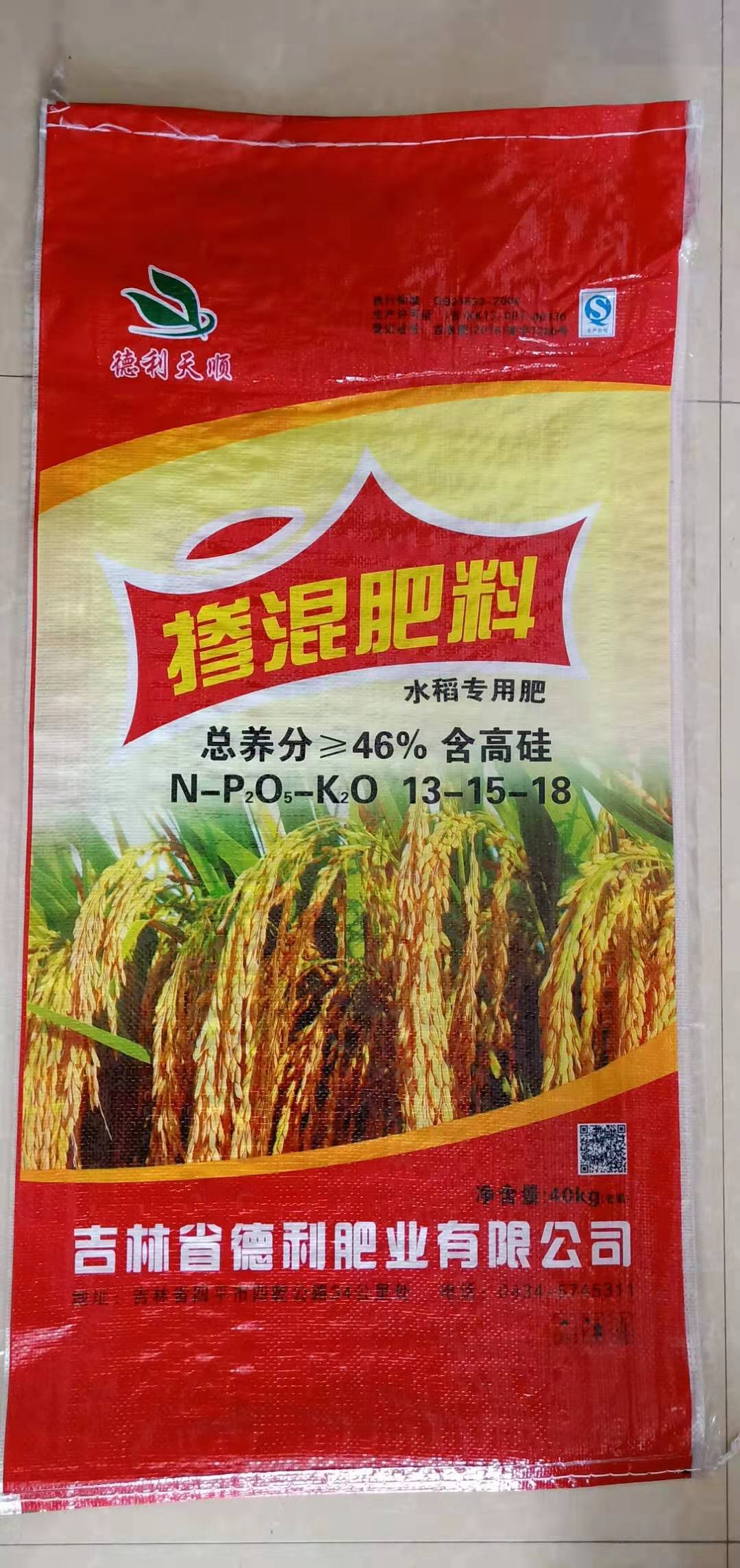 水稻专用肥