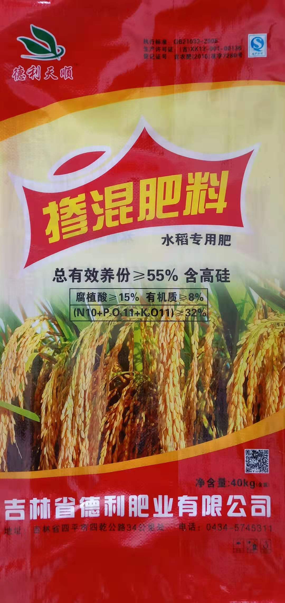 水稻专用肥