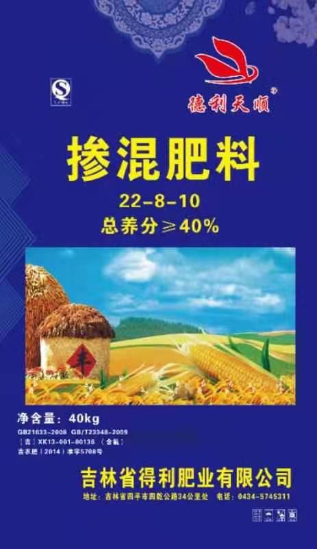 掺混肥料